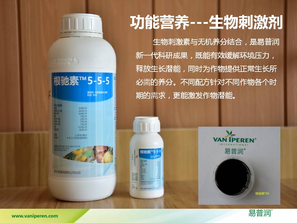 >标签详情 >出品企业:荷兰易普润证件信息:农肥(2016)临字10291号产品