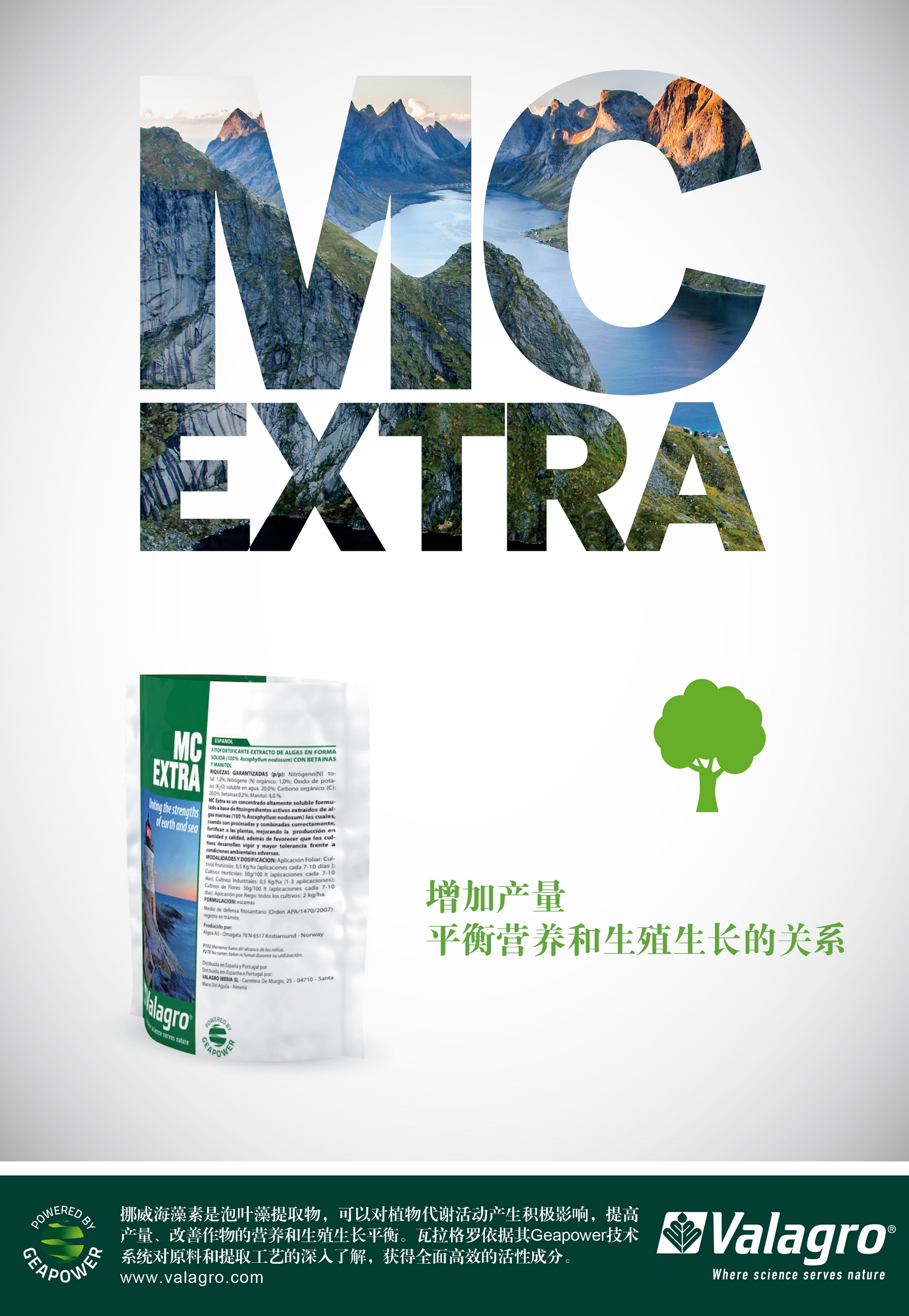 海藻酸≥25%),k2o≥3%,以及多种天然生长促进物质品哈哈名:挪威海藻素